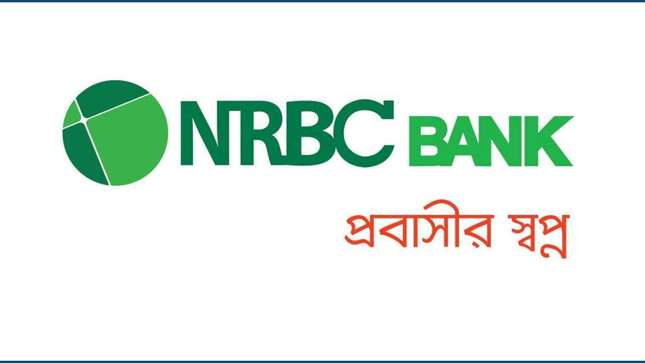 বন্যার্তদের এক দিনের বেতন অনুদান দিল এনআরবিসি ব্যাংকের কর্মীরা